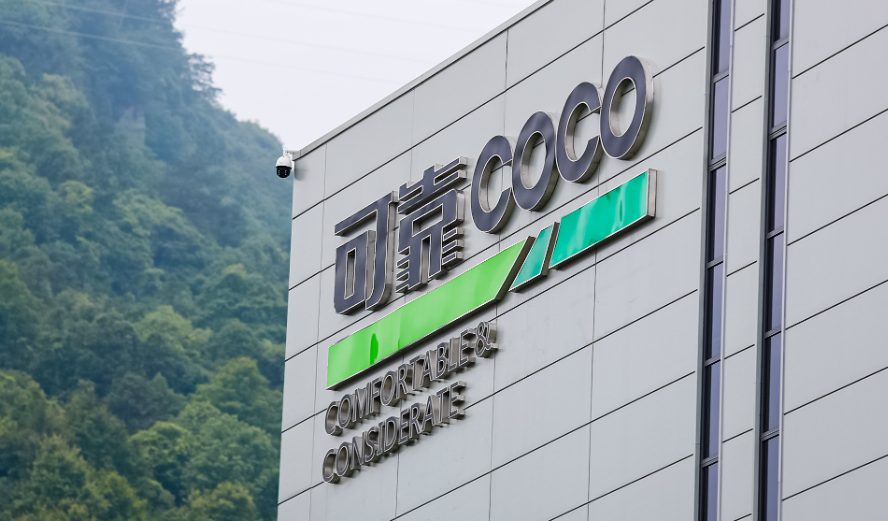 杭州可靠护理用品股份有限公司